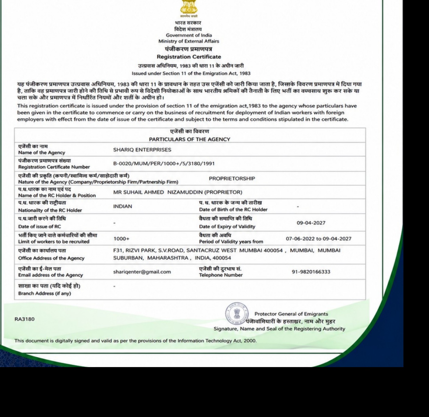 Current MEA Registration Certificate issued by Ministry of External Affairs, Government of India