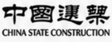 China State Construction client logo